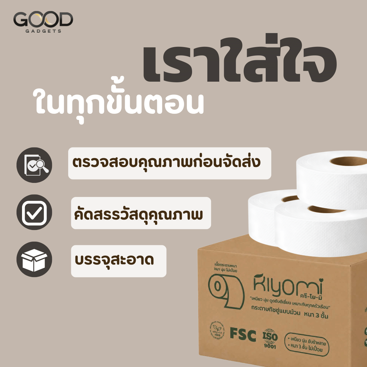 กระดาษชำระม้วนใหญ่ KIYOMI ชนิดทิ้งลงชักโครกได้_5